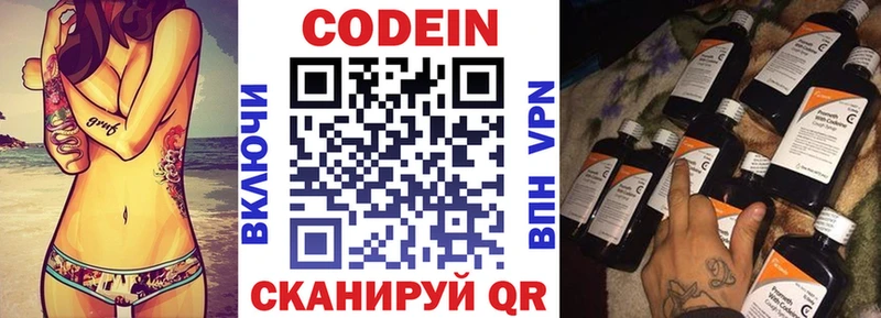 shop состав  Серафимович  Кодеин Purple Drank  закладка 