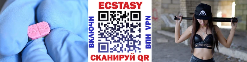ЭКСТАЗИ 280 MDMA  Серафимович 