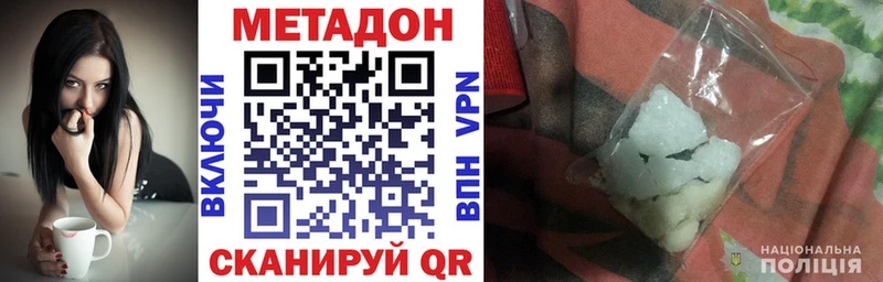 МЕТАДОН VHQ  даркнет сайт  Серафимович 